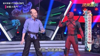 韓國魚合作漫威 合唱夜襲帥出新高度