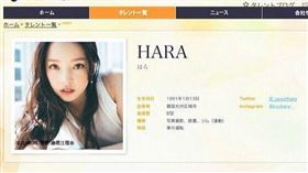 具荷拉的日本資料已正式放在官網。（圖／翻攝自具荷拉IG）