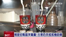 補習街戰區突重圍！飲料店復古搖搖機吸睛（業配）