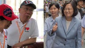柯文哲,蔡英文 圖/資料照