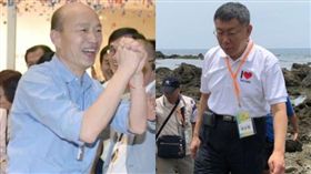 柯文哲與韓國瑜 圖/黃宣尹攝影 高市府