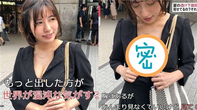 露內衣救地球？女星街頭露黑蕾絲胸罩