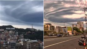 基隆,飛碟雲,莢狀雲,異相,天氣(圖/翻攝自基隆人臉書、網友湯舜然授權使用)