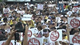 反紅媒,凱道集會