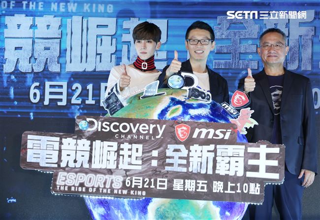 畢書盡出席Discovery頻道「電競崛起：全新霸主」開播記者會。（記者林士傑/攝影）