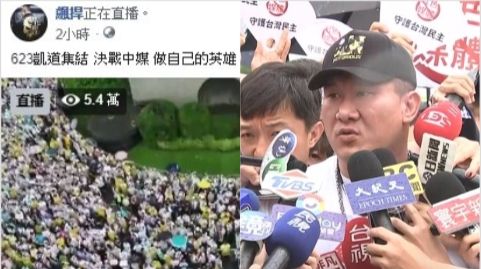 反紅媒！凱道人潮滿…館長直播破5萬