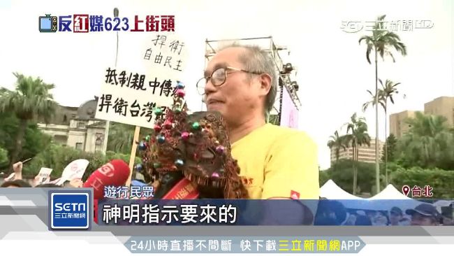 不只蔣月惠！池府王爺也指示反紅媒