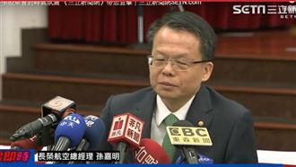 快訊／長榮：6/26公布七月航班