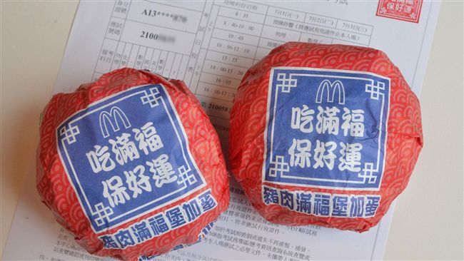 麥當勞豬肉滿福堡　憑這張紙買一送一
