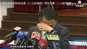 地勤被罵揪毋甘！總座孫嘉明落男兒淚
孫嘉明,長榮罷工,長榮股東會