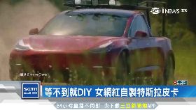女改車超狂1200