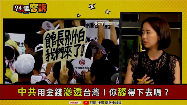 反紅媒誰收割？她：黃國昌蹭館長較多