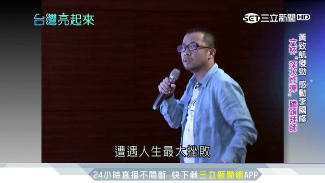 傻勁撼動劇場鬼才！黃致凱的本土使命