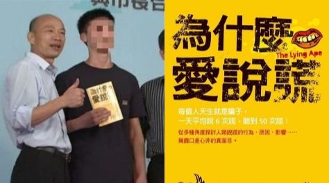 為什麼愛說謊 他爆發現的人格特質是