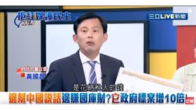 ▲黃國昌指出親中媒體拿大量政府標案