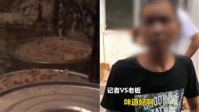 鳳爪,雞爪,黑心,工廠,衛生,廁所,烹煮,味道,屎,尿,加工,大陸,成都 圖／翻攝自微博