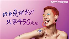 電信,資費,新加坡,電信商,Circles.Life,無框行動