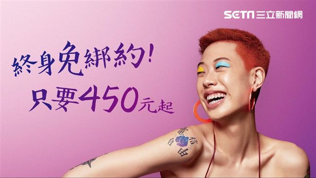 新加坡電信商攻台　主打終身免綁約