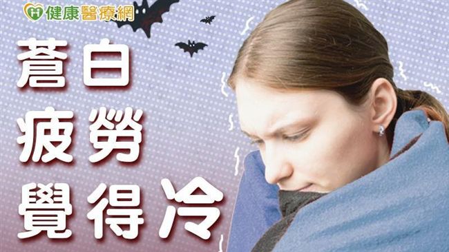 你缺鐵嗎？　營養師教你如何補鐵