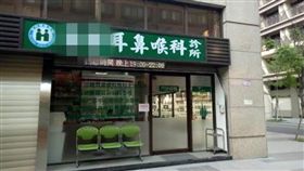 塞劑,診所,內壢／爆料公社