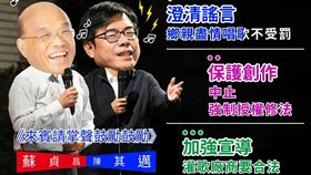 翻攝蘇貞昌臉書