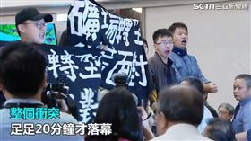  亞泥股東會 抗議