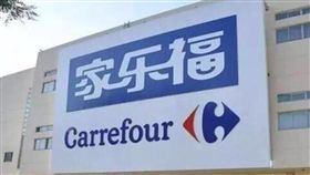 家樂福,中國,大陸,股權,出售,零售商　圖／翻攝自微博
