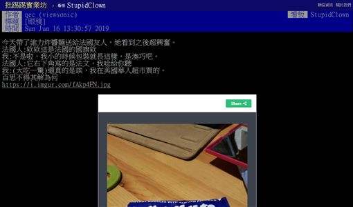 維力炸醬麵,法國,台灣,泡麵,拿破崙,PTT 圖/翻攝自PTT