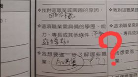 AV男優,志向,職業,爆怨公社　圖／翻攝臉書