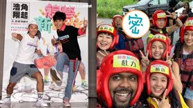 綜藝新時代,阿翔偷吃後首錄,浩子／臉書