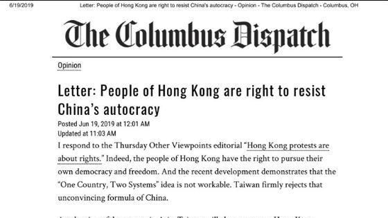 紐約駐處投書：反一國兩制強加台灣