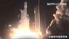 福衛七號發射升空