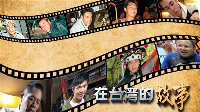 航行20年　記錄「台灣大小事」