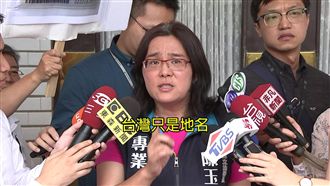 她認中華民國一國兩制！網轟滾出台灣