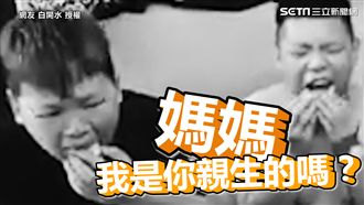 媽惡整兒吃芥末麵包　網：確定親生？