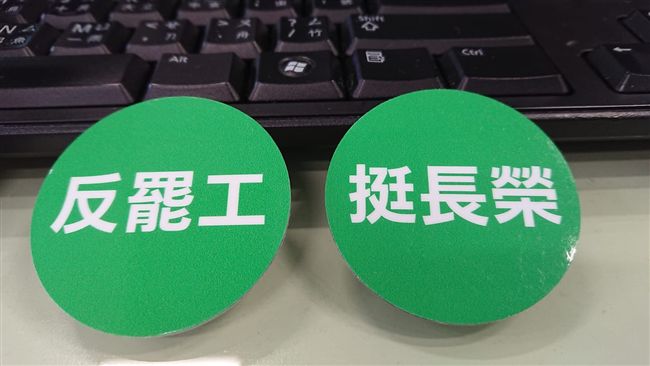 獨／貼紙→胸章！長榮再做反罷工小物