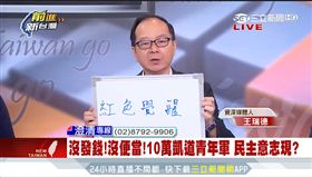 ▲王瑞德公開向親中媒體喊話