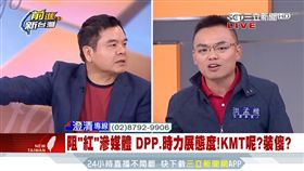 ▲洪孟楷與莊瑞雄節目上辯論交鋒