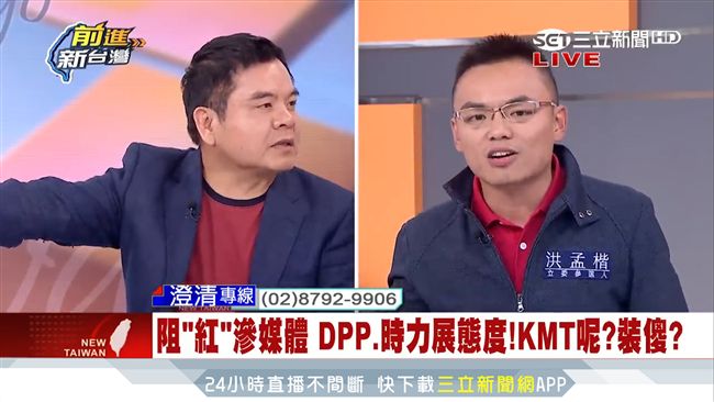 台灣沒紅色媒體？他嗆國民黨沒搞清楚