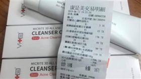 明細,洗面乳,保險套,歪樓,爆廢公社　圖／翻攝自臉書爆廢公社