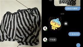 爆怨公社,內褲,對話,衣櫃,老婆,戴綠帽,綠光,老王,自助洗衣機,送洗,　圖／翻攝自爆怨公社臉書