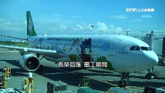 「彩繪機」服務縮水？長榮回應了