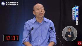 韓國瑜,政見會,跳針,保證