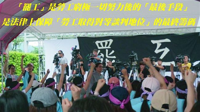 力挺罷工　綠委：大眾有「容忍義務」