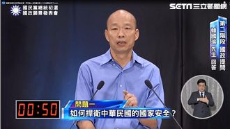 談國安問題　韓竟用「泡澡塞子」比喻