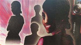 江明學 S姓女主持人 翻攝自《周刊王》