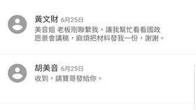 韓國瑜辦公室同仁遭冒用寄發電子郵件。