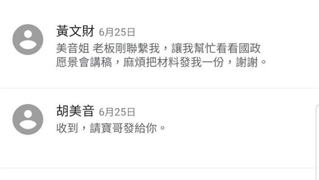 韓國瑜幕僚爆　神秘人冒名電郵竊講稿