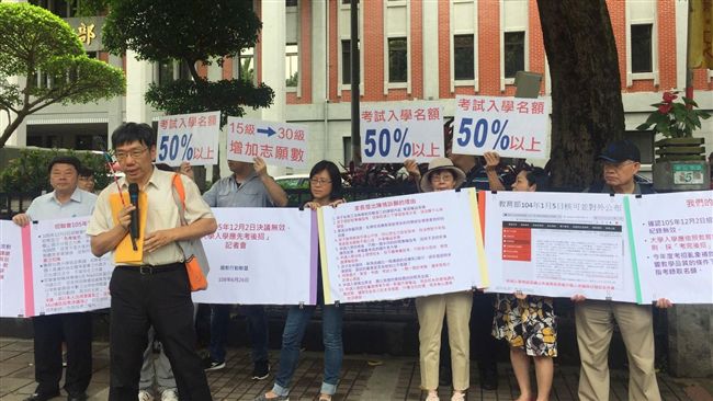 大學甄試亂象多！家長上街控考招違法