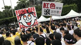 民眾舉自創標語反親中媒體「拒絕紅色媒體、守護台灣民主」活動23日下午在總統府前凱達格蘭大道登場，參與民眾高舉反親中媒體的自創標語，表達訴求。中央社記者徐肇昌攝  108年6月23日